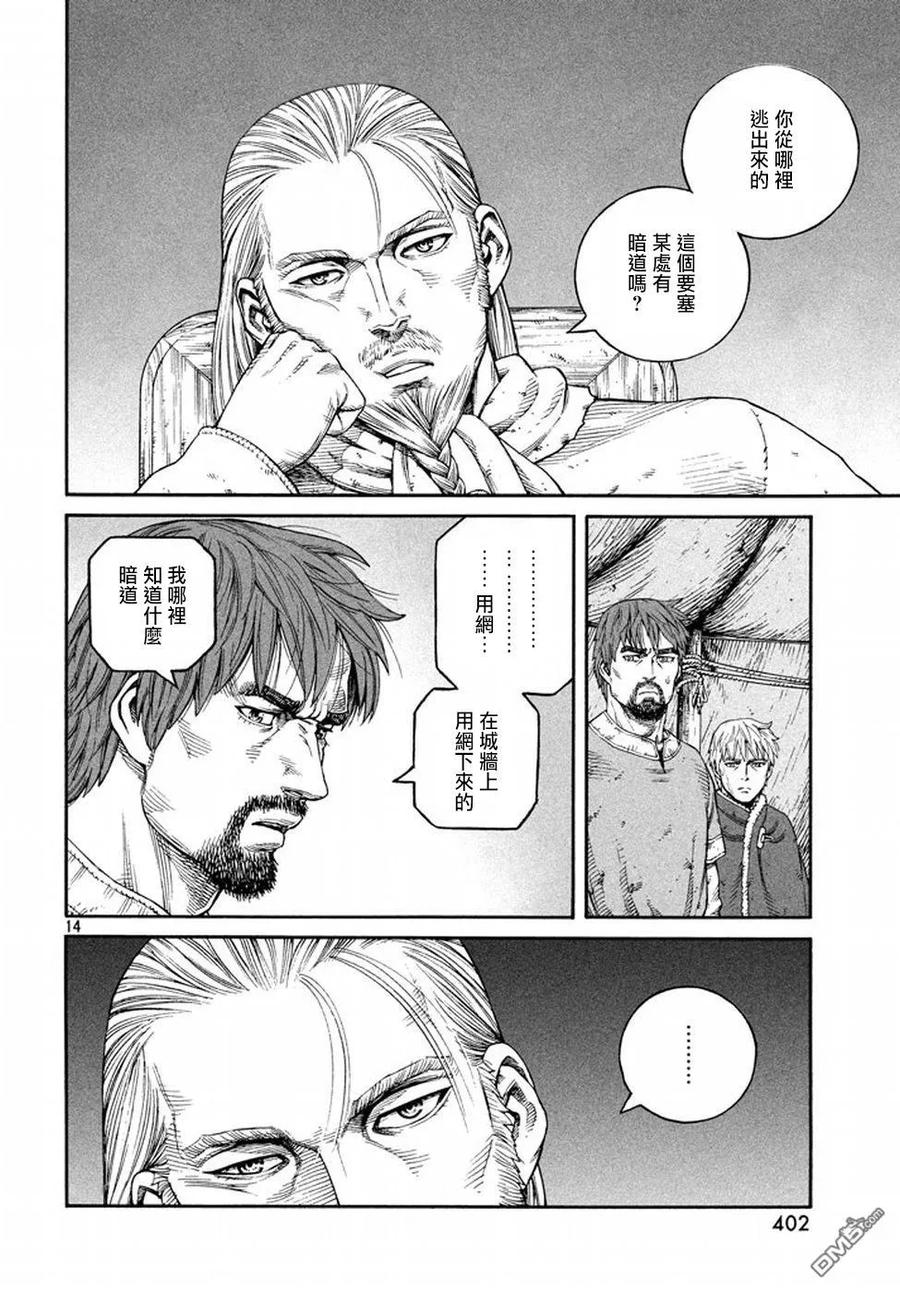 《冰海战记》145 波罗的海战役㉑ 第13页
