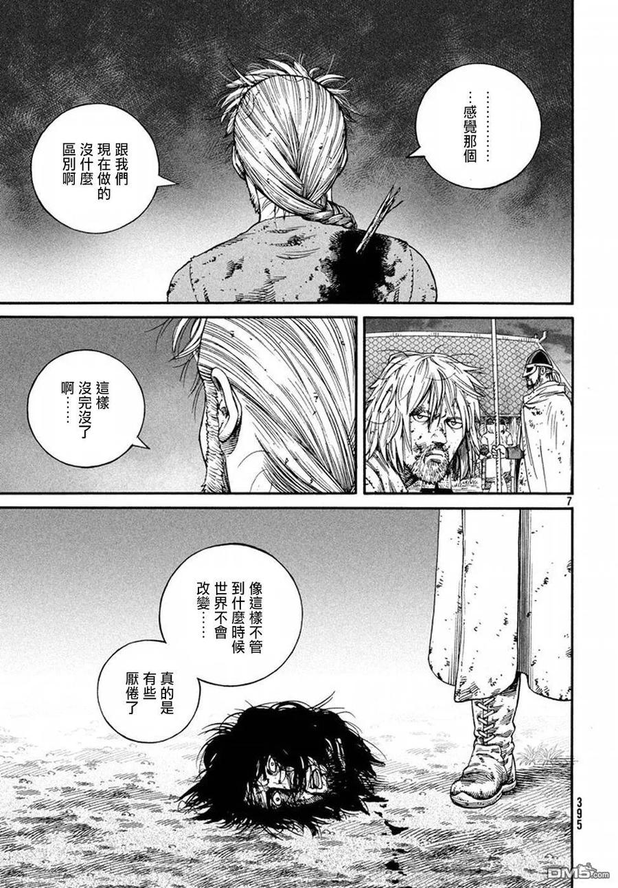 《冰海战记》145 波罗的海战役㉑ 第6页