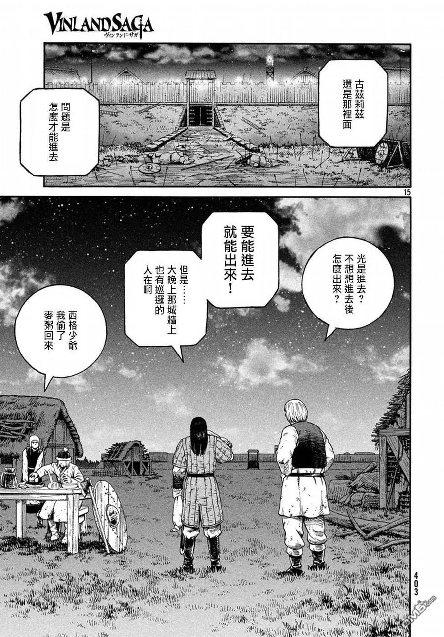 《冰海战记》145 波罗的海战役㉑ 第14页