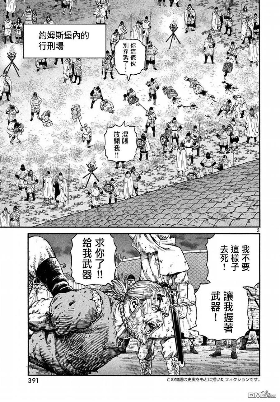 《冰海战记》145 波罗的海战役㉑ 第2页