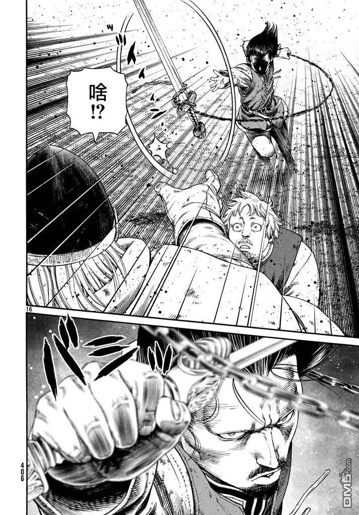 《冰海战记》146 波罗的海战役㉒ 第15页