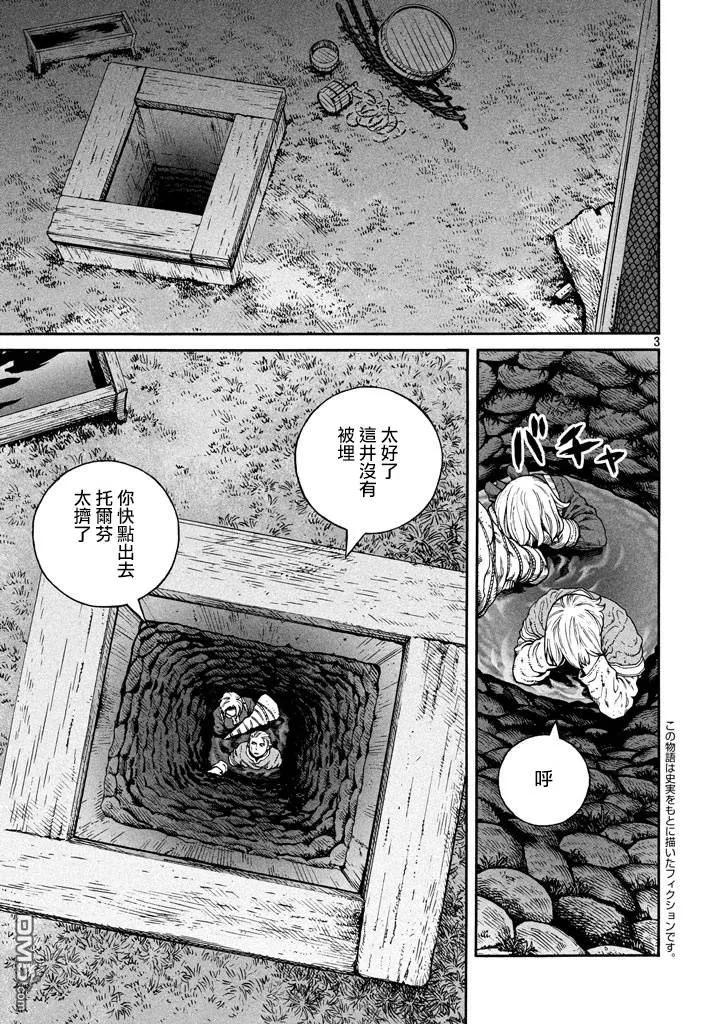 《冰海战记》146 波罗的海战役㉒ 第2页