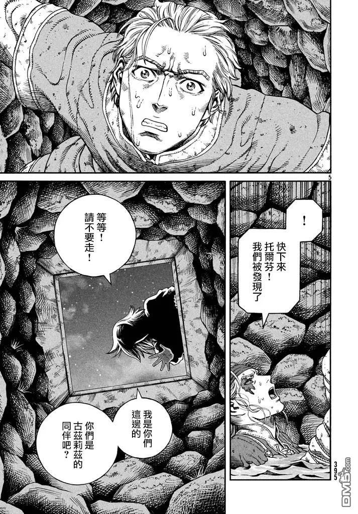 《冰海战记》146 波罗的海战役㉒ 第4页