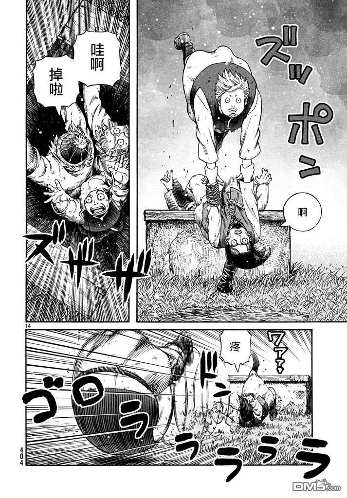 《冰海战记》146 波罗的海战役㉒ 第13页