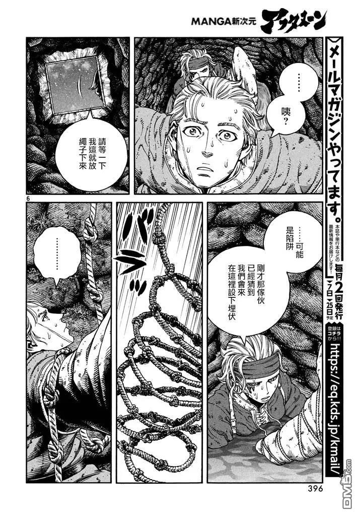 《冰海战记》146 波罗的海战役㉒ 第5页