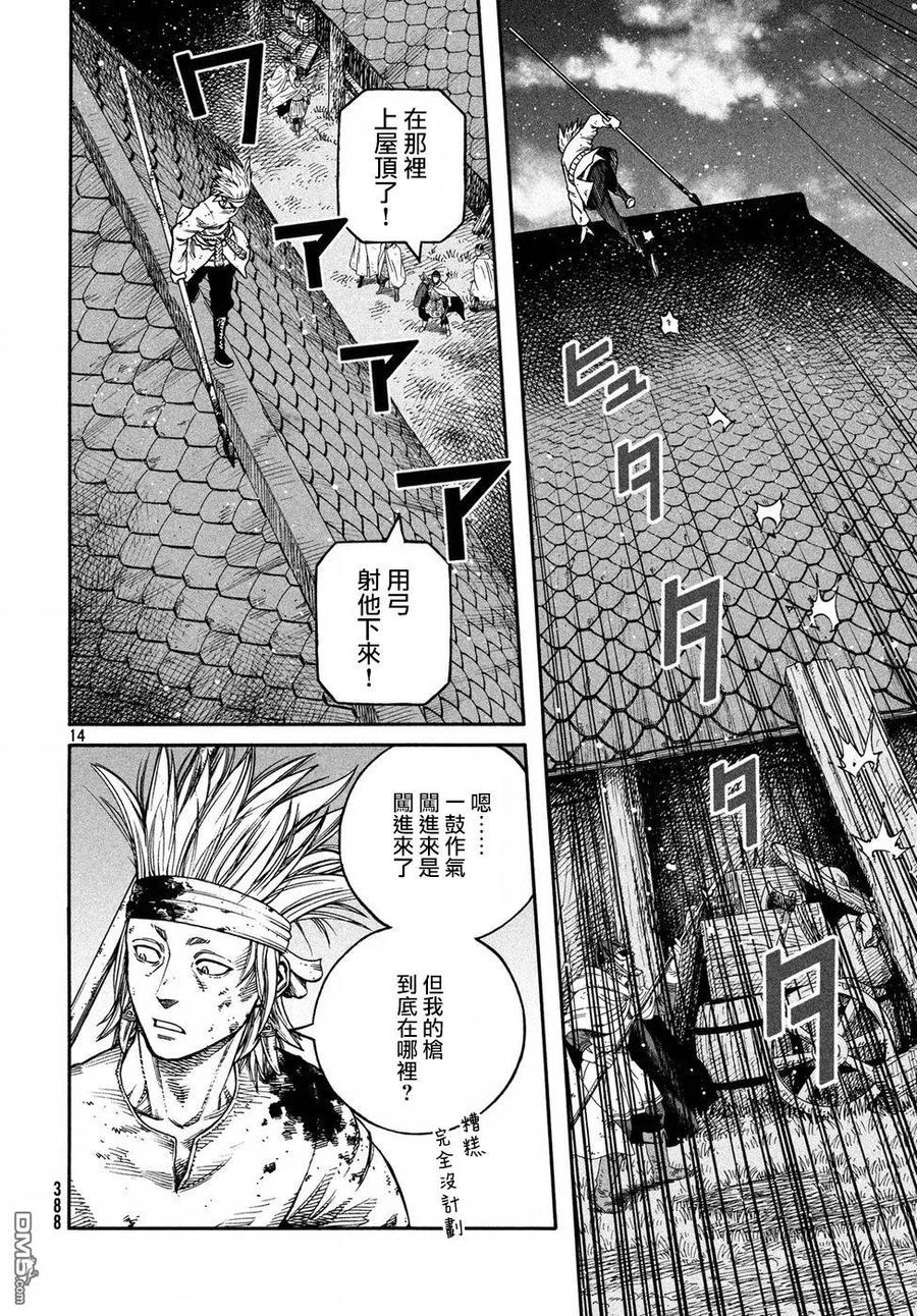 《冰海战记》147 波罗的海战役㉓ 第14页