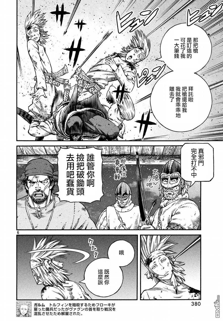 《冰海战记》147 波罗的海战役㉓ 第6页