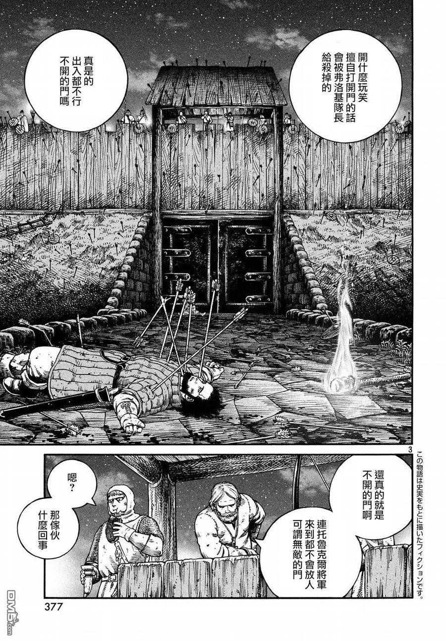 《冰海战记》147 波罗的海战役㉓ 第3页