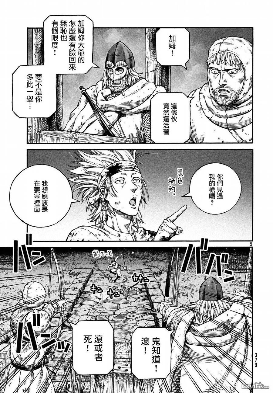 《冰海战记》147 波罗的海战役㉓ 第5页