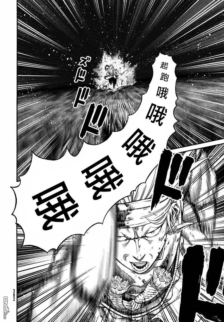 《冰海战记》147 波罗的海战役㉓ 第8页