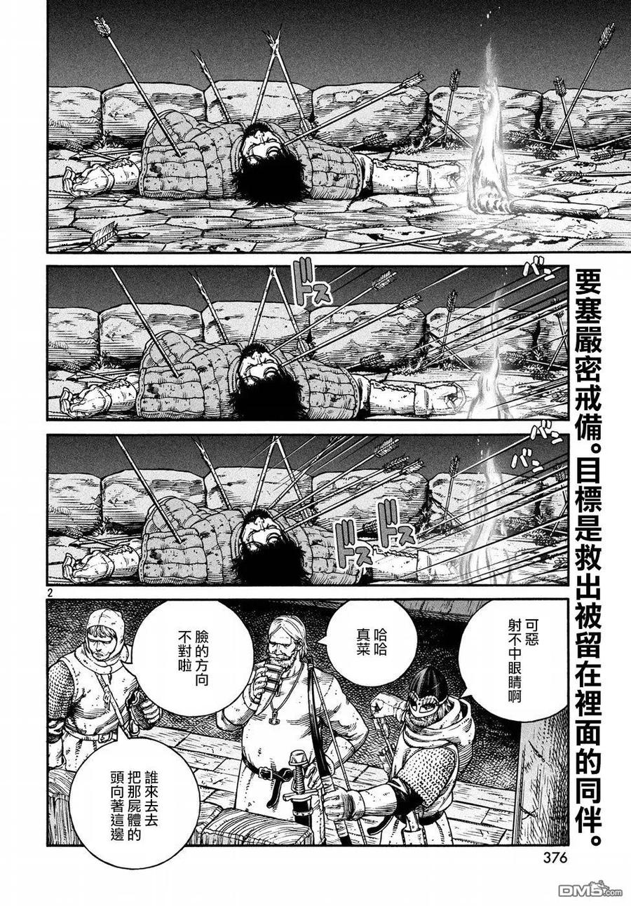 《冰海战记》147 波罗的海战役㉓ 第2页