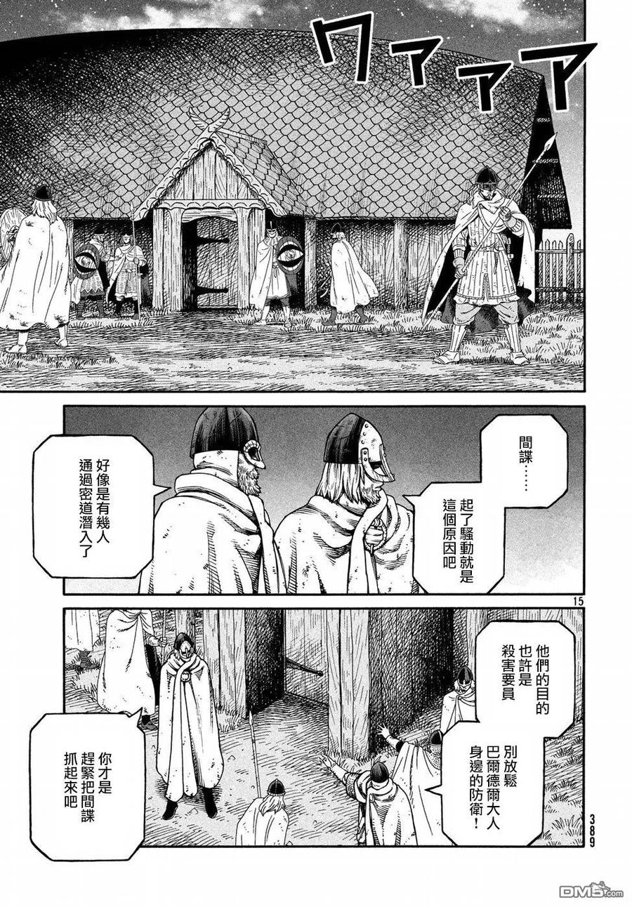 《冰海战记》147 波罗的海战役㉓ 第15页