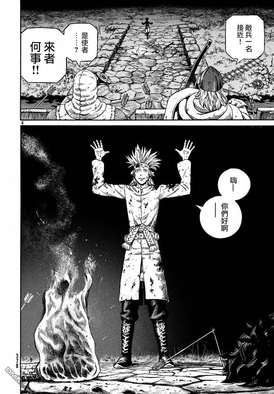 《冰海战记》147 波罗的海战役㉓ 第4页