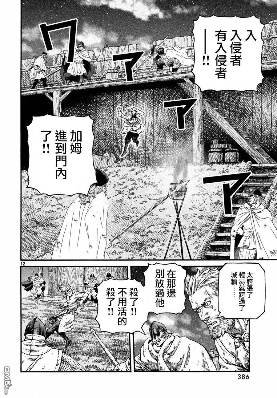《冰海战记》147 波罗的海战役㉓ 第12页