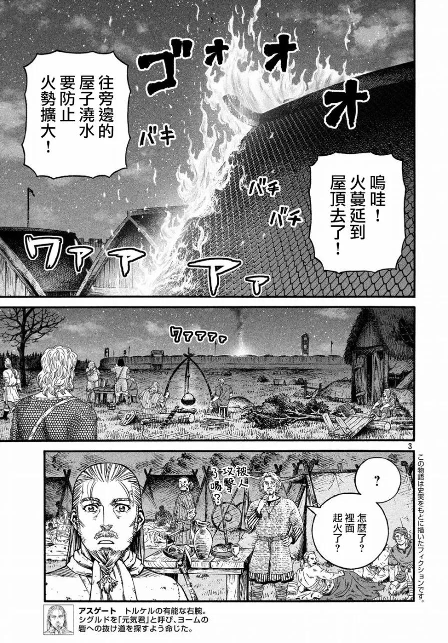 《冰海战记》148 波罗的海战役㉔ 第3页