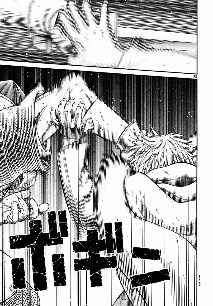 《冰海战记》148 波罗的海战役㉔ 第23页