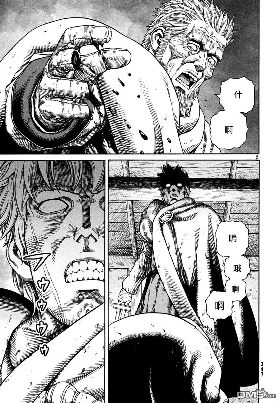 《冰海战记》149 波罗的海战役㉕ 第5页