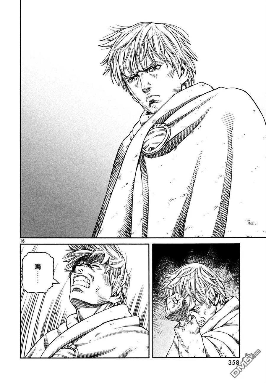 《冰海战记》149 波罗的海战役㉕ 第16页