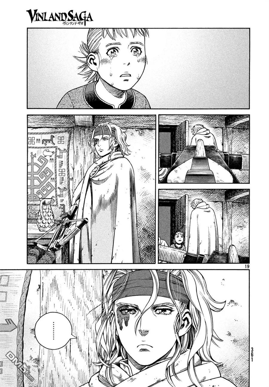 《冰海战记》149 波罗的海战役㉕ 第19页