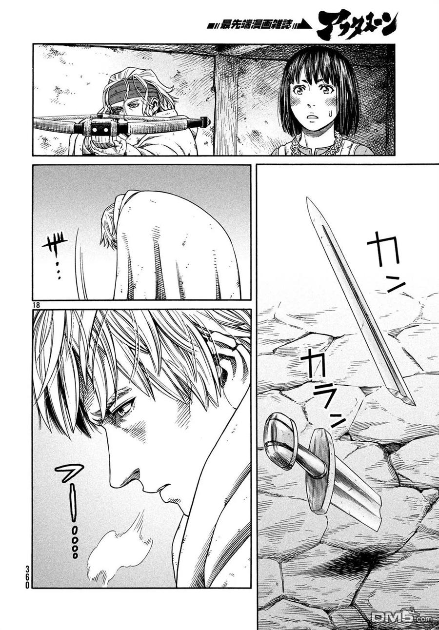 《冰海战记》149 波罗的海战役㉕ 第18页