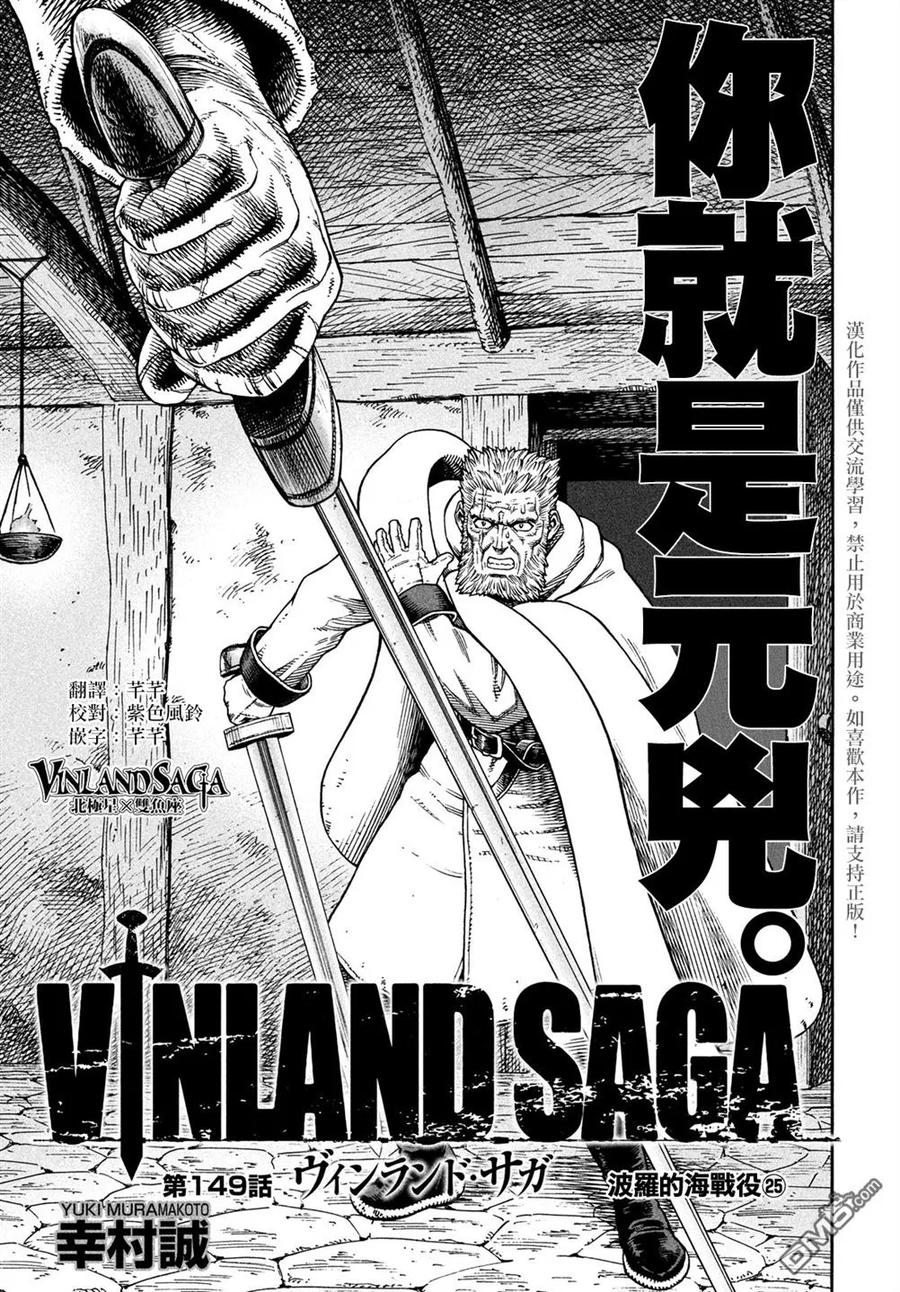 《冰海战记》149 波罗的海战役㉕ 第1页