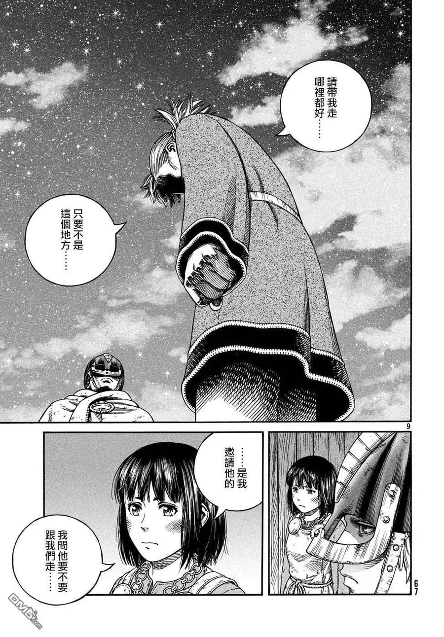 《冰海战记》150 波罗的海战役㉖ 第9页