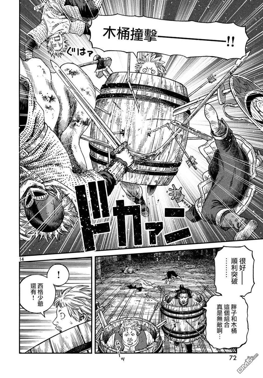 《冰海战记》150 波罗的海战役㉖ 第14页