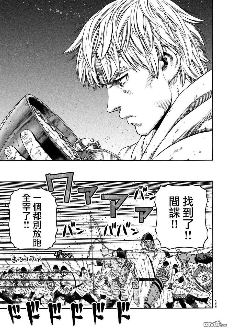 《冰海战记》150 波罗的海战役㉖ 第11页