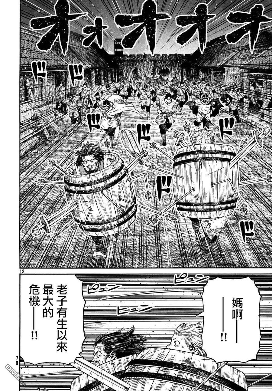 《冰海战记》150 波罗的海战役㉖ 第12页