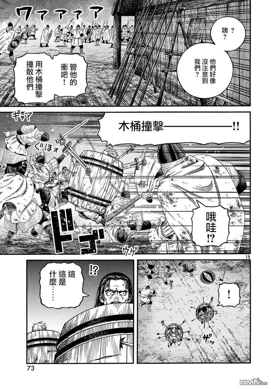 《冰海战记》150 波罗的海战役㉖ 第15页
