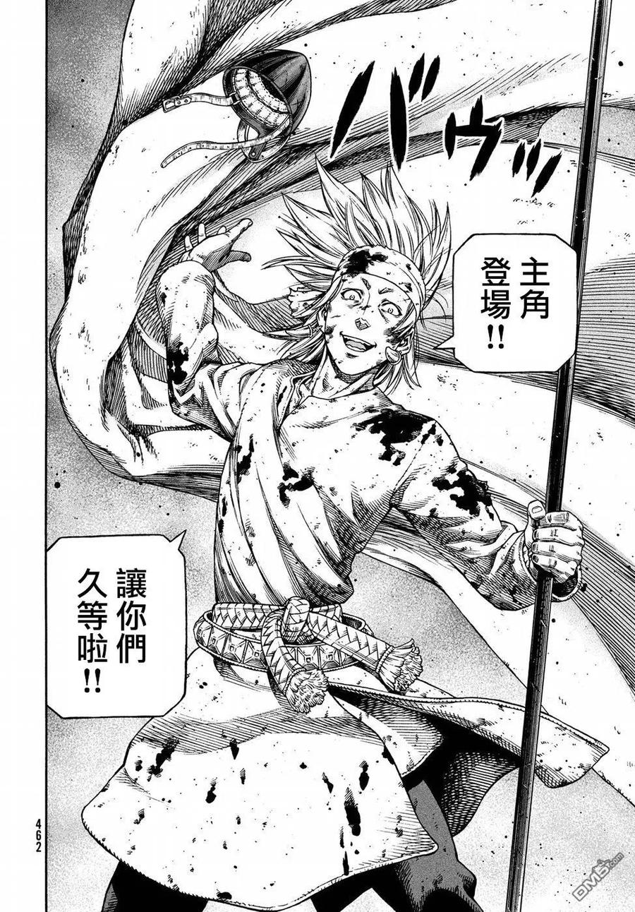 《冰海战记》151 波罗的海战役㉗ 第12页