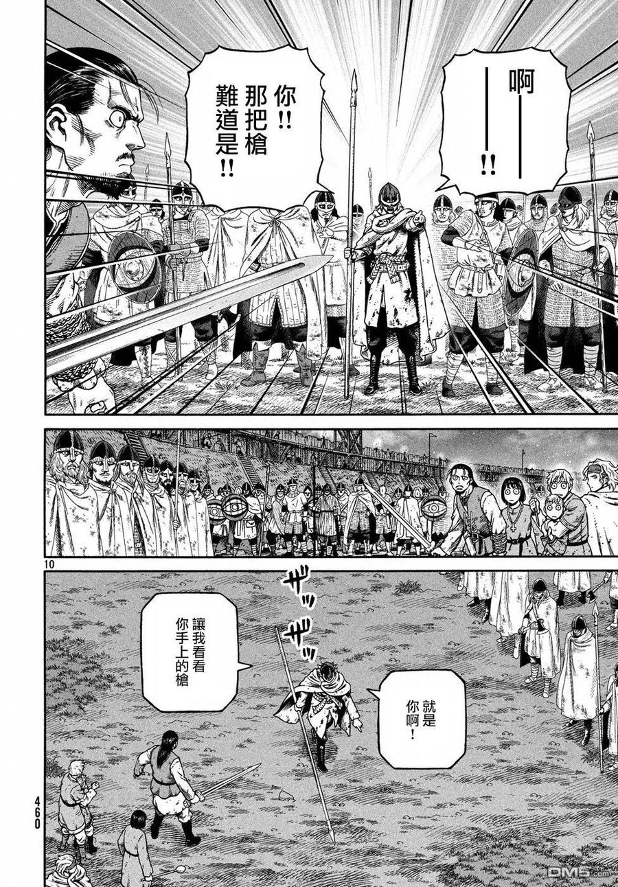 《冰海战记》151 波罗的海战役㉗ 第10页