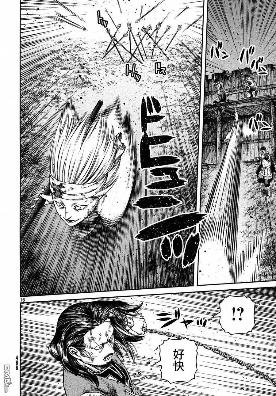 《冰海战记》151 波罗的海战役㉗ 第16页