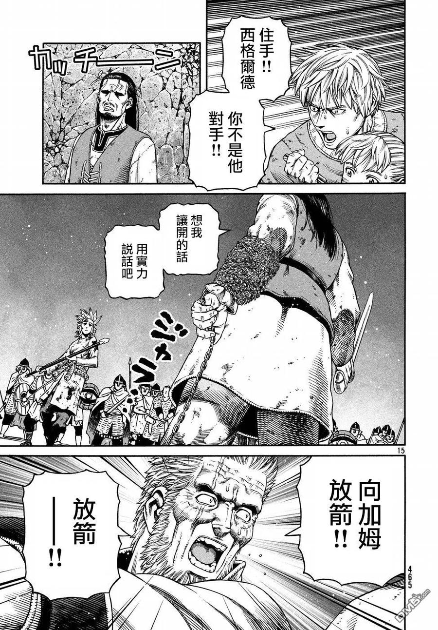 《冰海战记》151 波罗的海战役㉗ 第15页
