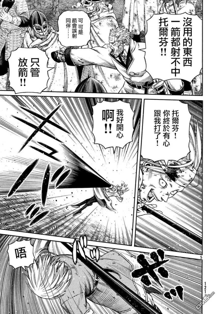 《冰海战记》152 波罗的海战役㉘ 第5页