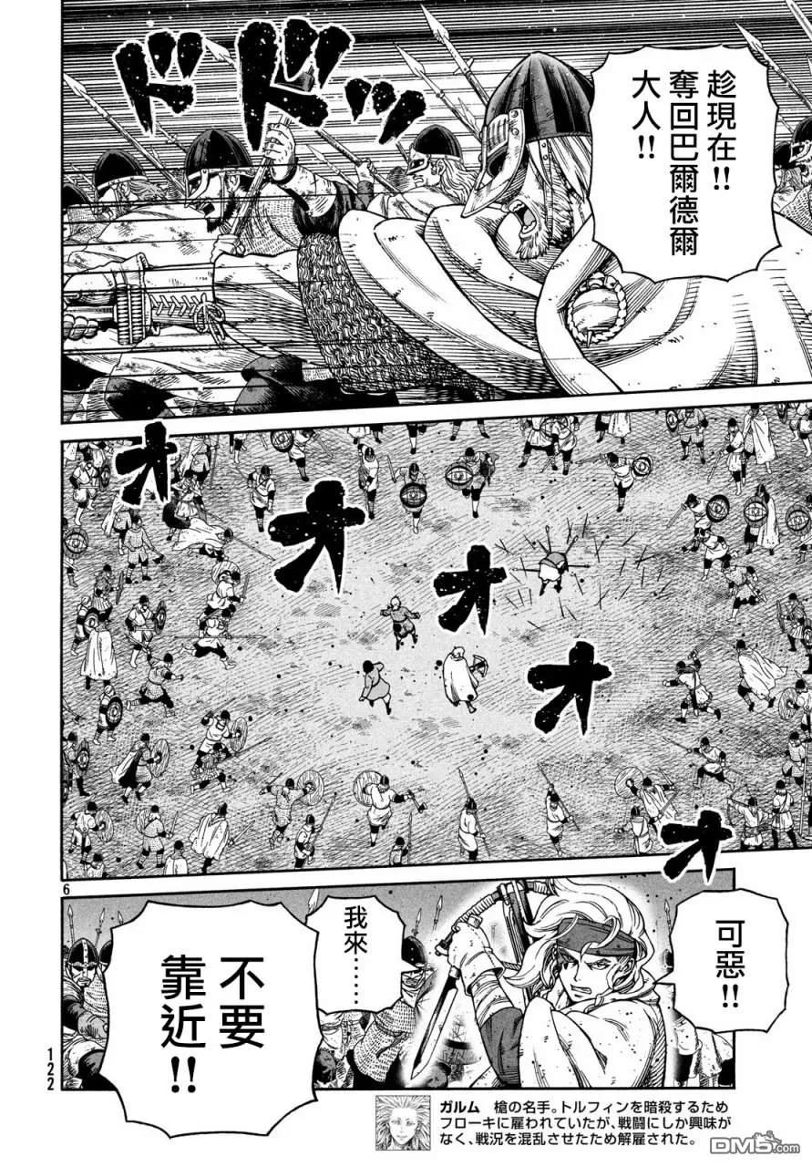 《冰海战记》152 波罗的海战役㉘ 第6页