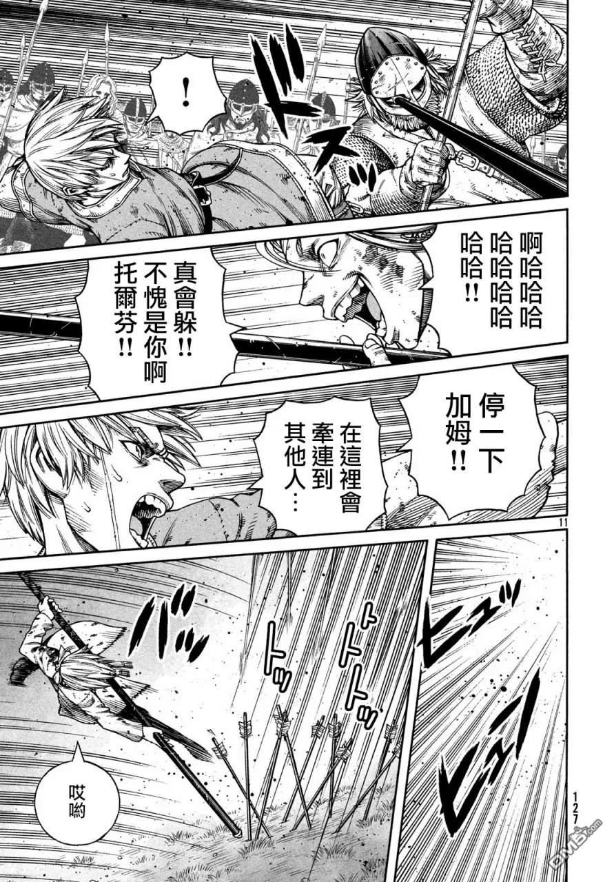 《冰海战记》152 波罗的海战役㉘ 第11页