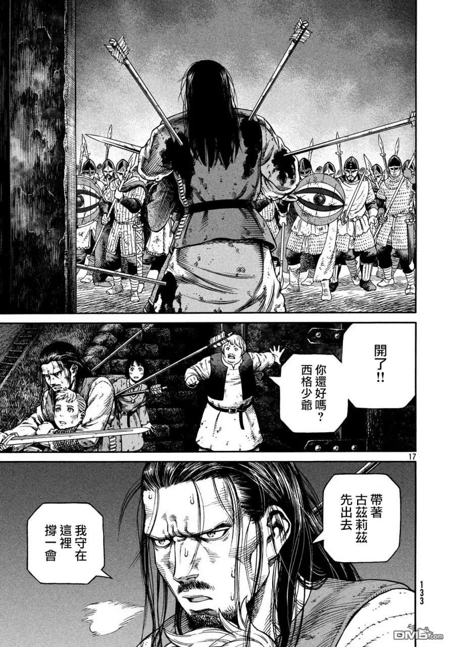《冰海战记》152 波罗的海战役㉘ 第17页