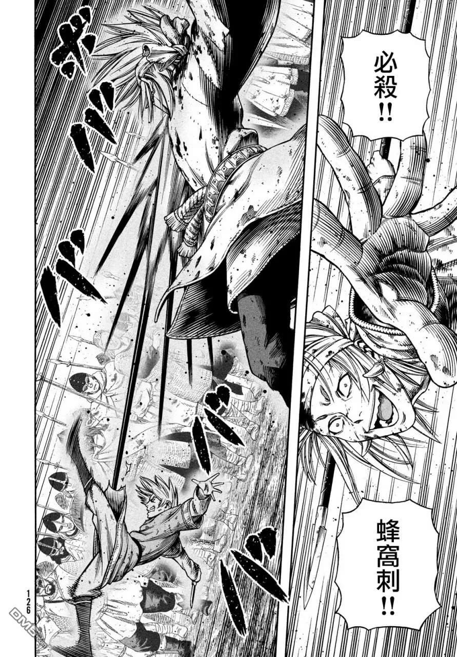 《冰海战记》152 波罗的海战役㉘ 第10页