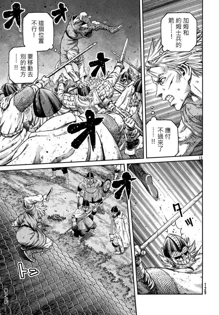《冰海战记》152 波罗的海战役㉘ 第13页