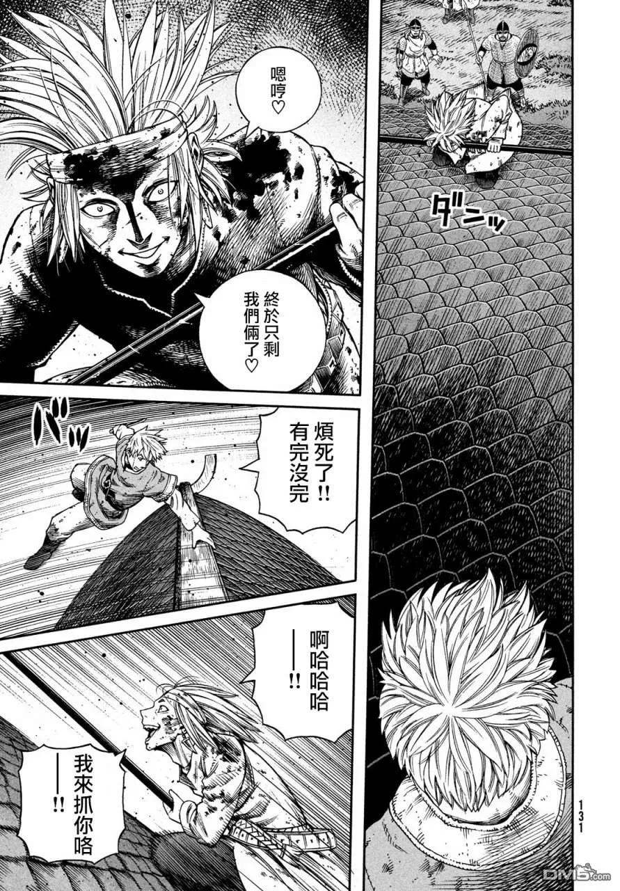 《冰海战记》152 波罗的海战役㉘ 第15页