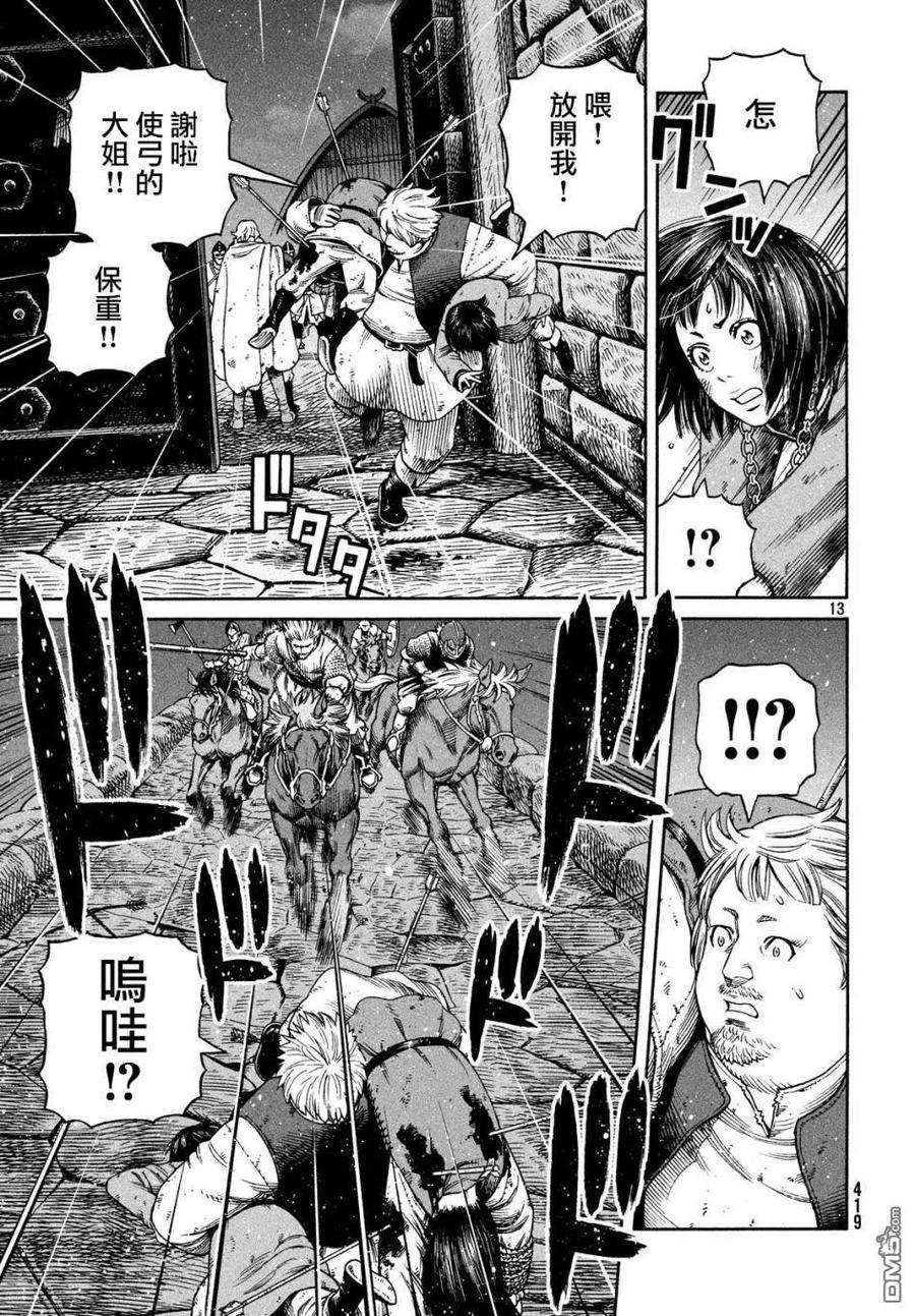 《冰海战记》153 波罗的海战役㉙ 第11页