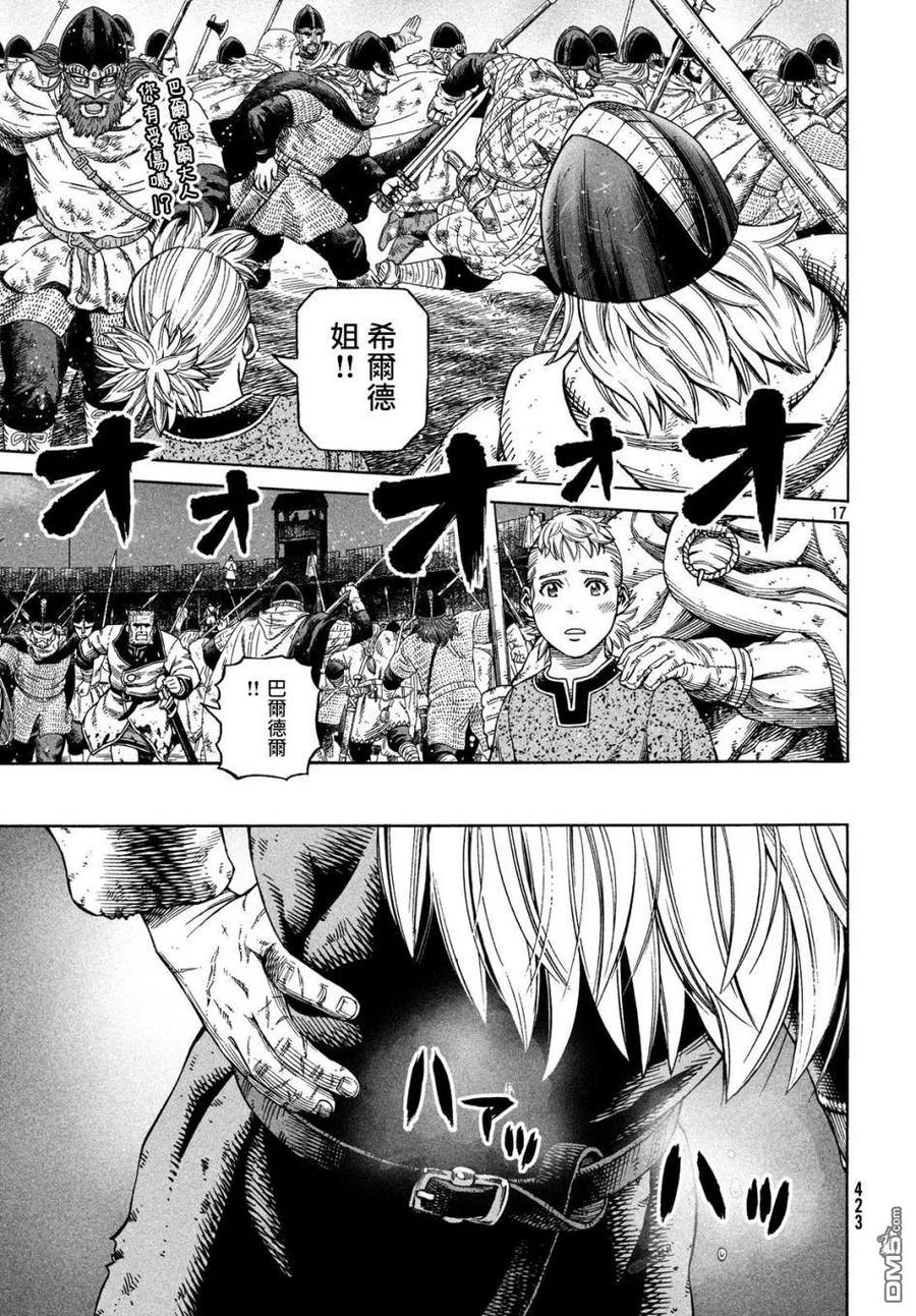 《冰海战记》153 波罗的海战役㉙ 第15页
