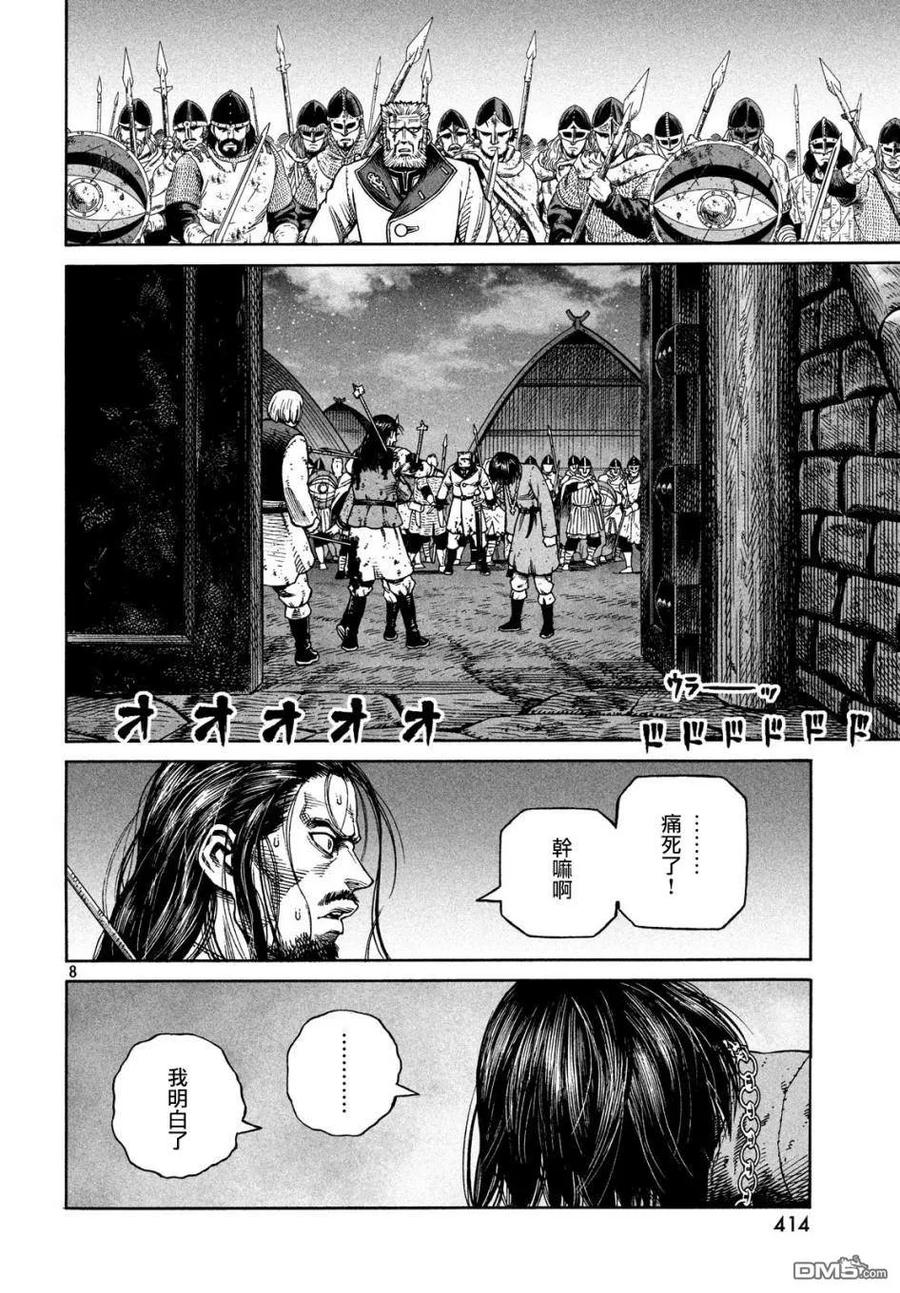 《冰海战记》153 波罗的海战役㉙ 第6页