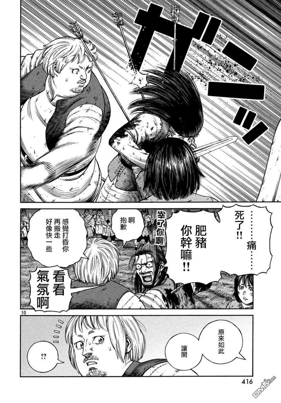 《冰海战记》153 波罗的海战役㉙ 第8页