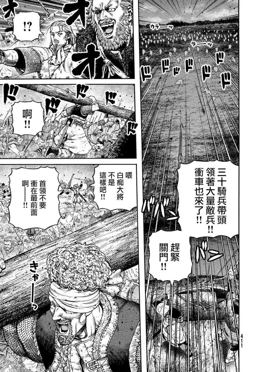 《冰海战记》153 波罗的海战役㉙ 第3页