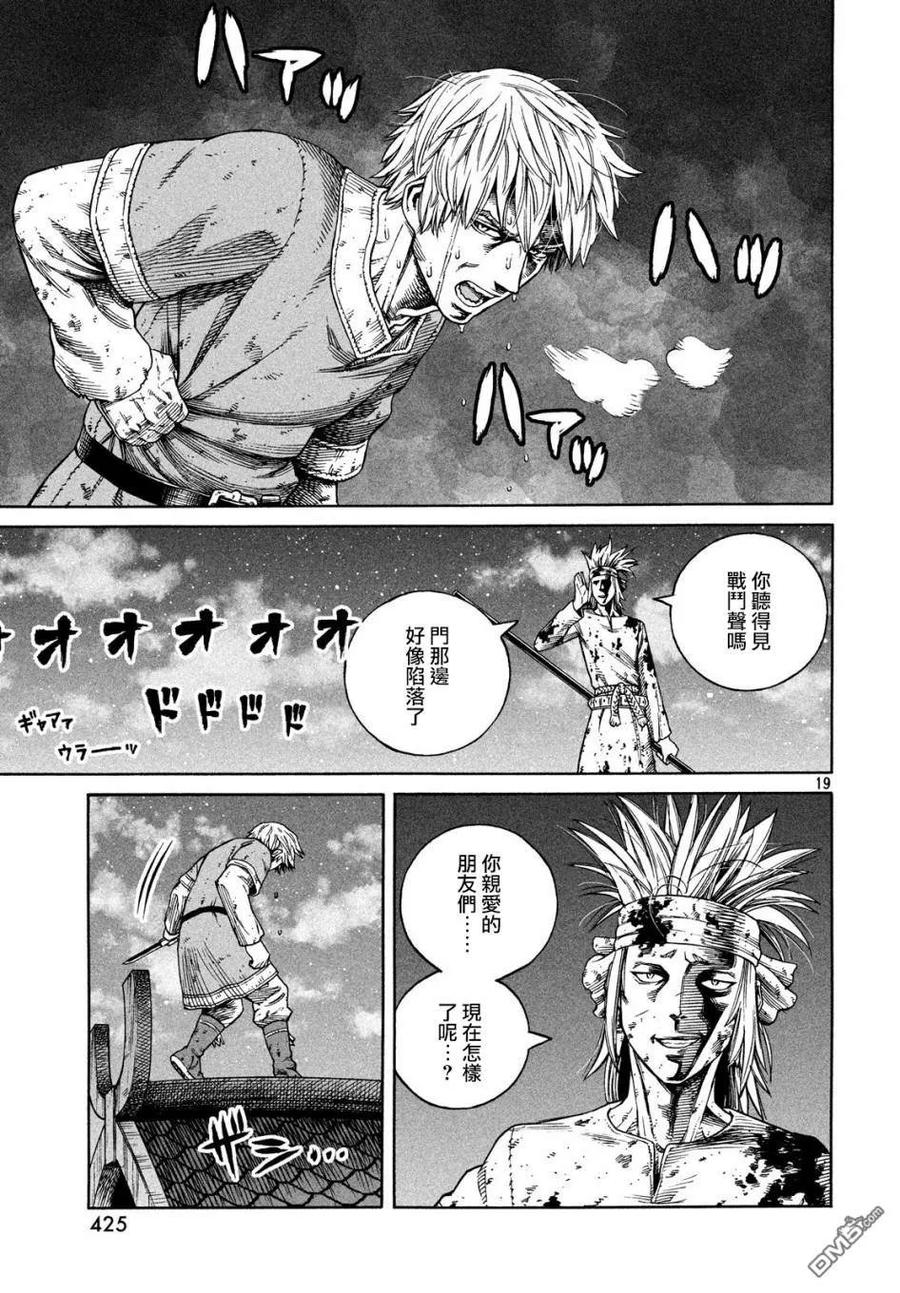 《冰海战记》153 波罗的海战役㉙ 第17页