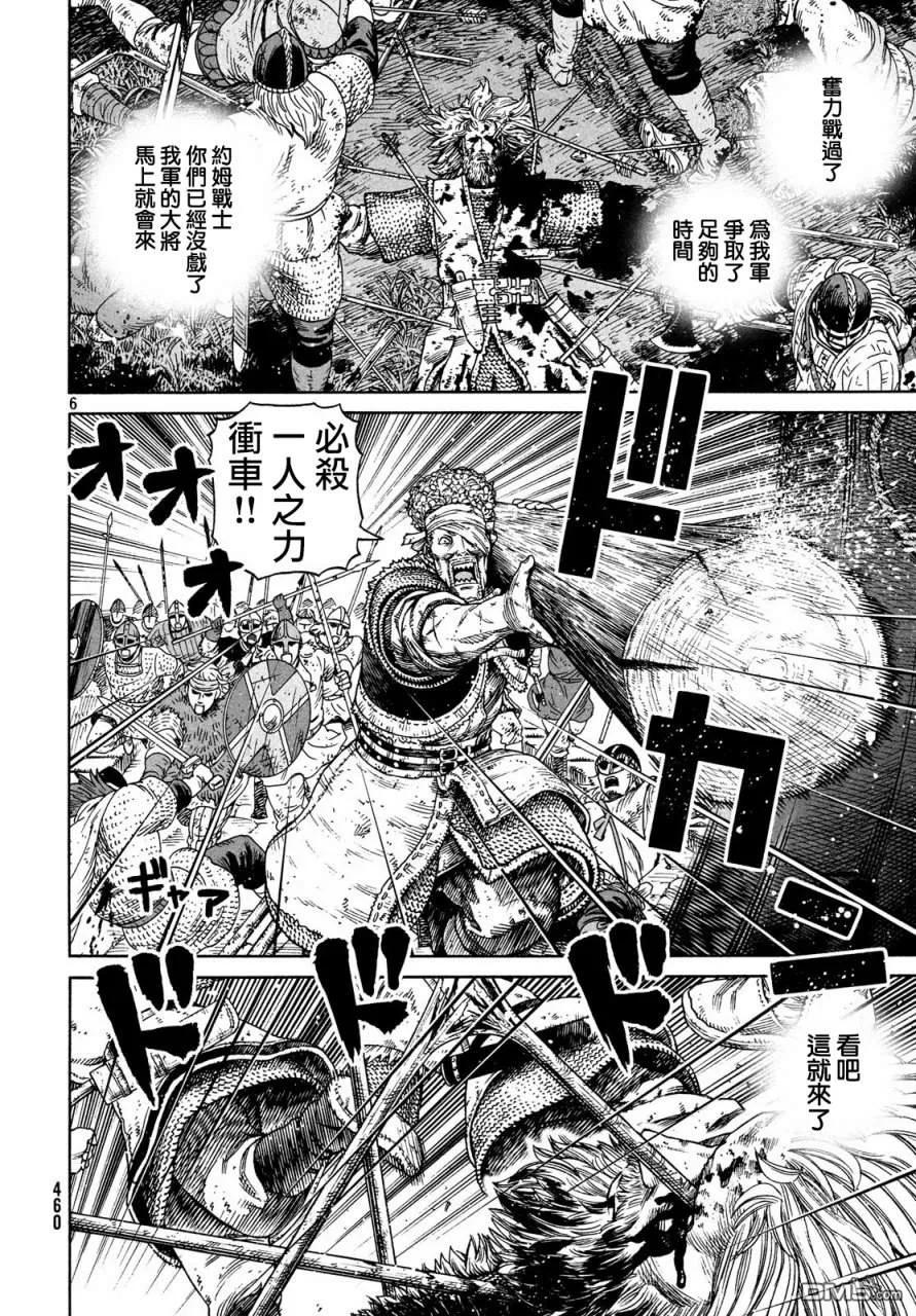 《冰海战记》154 波罗的海战役㉚ 第6页