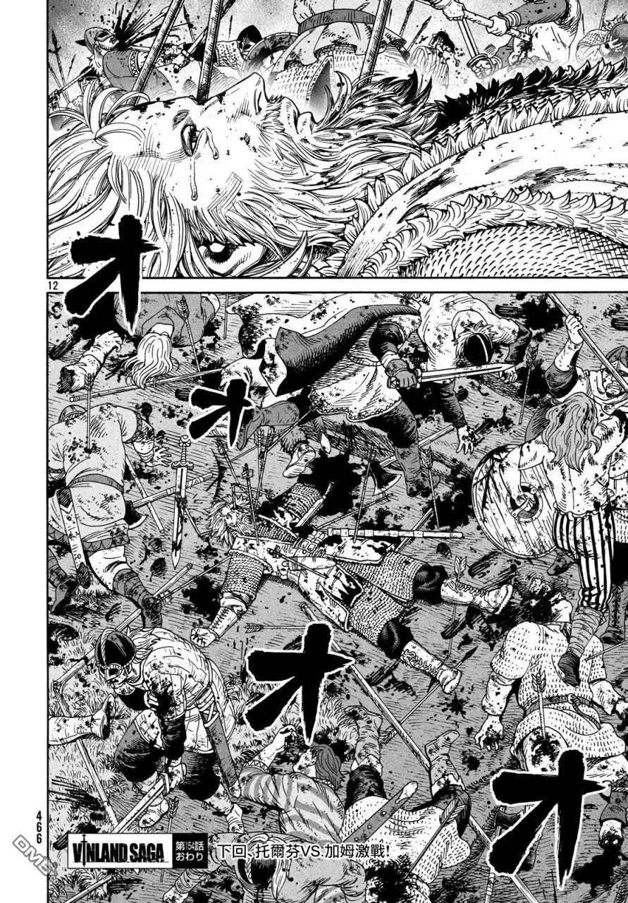 《冰海战记》154 波罗的海战役㉚ 第12页