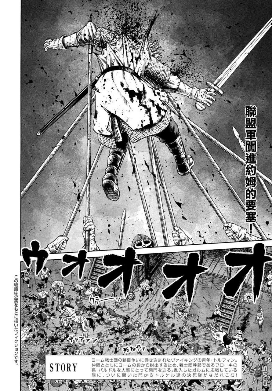 《冰海战记》154 波罗的海战役㉚ 第2页